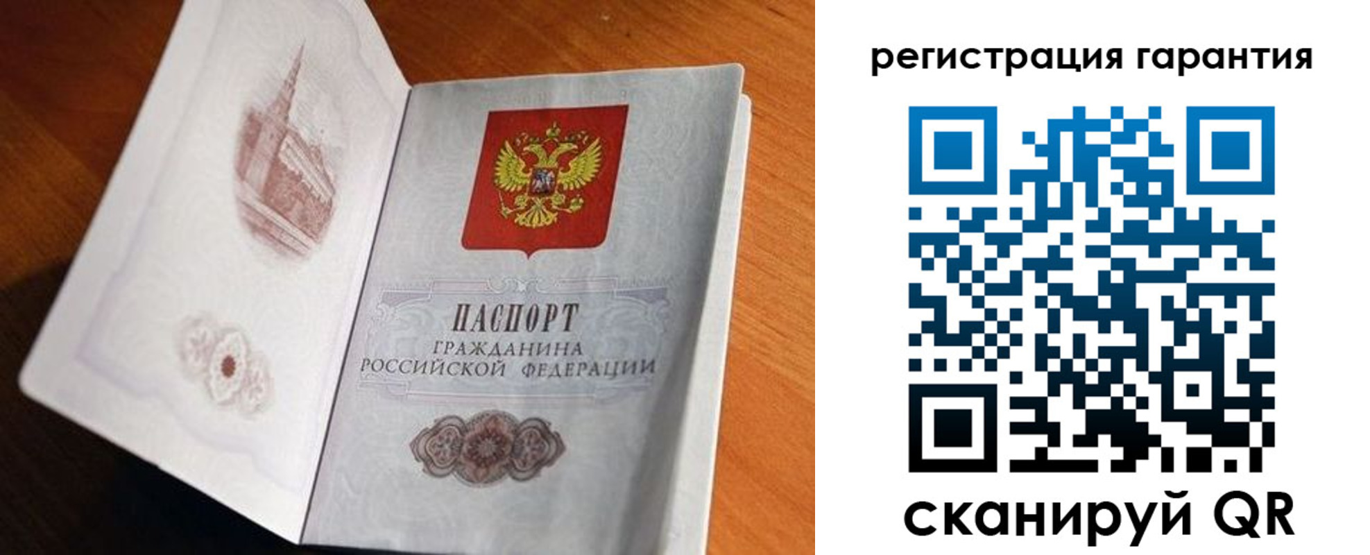 временная регистрация 2025 в Рошале