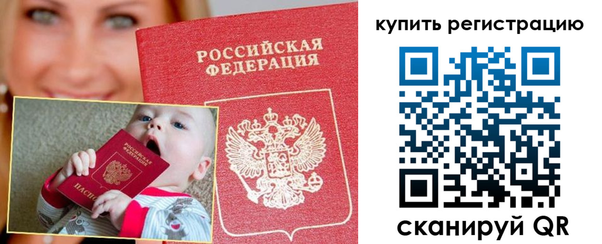 прописка поиск в Рошале