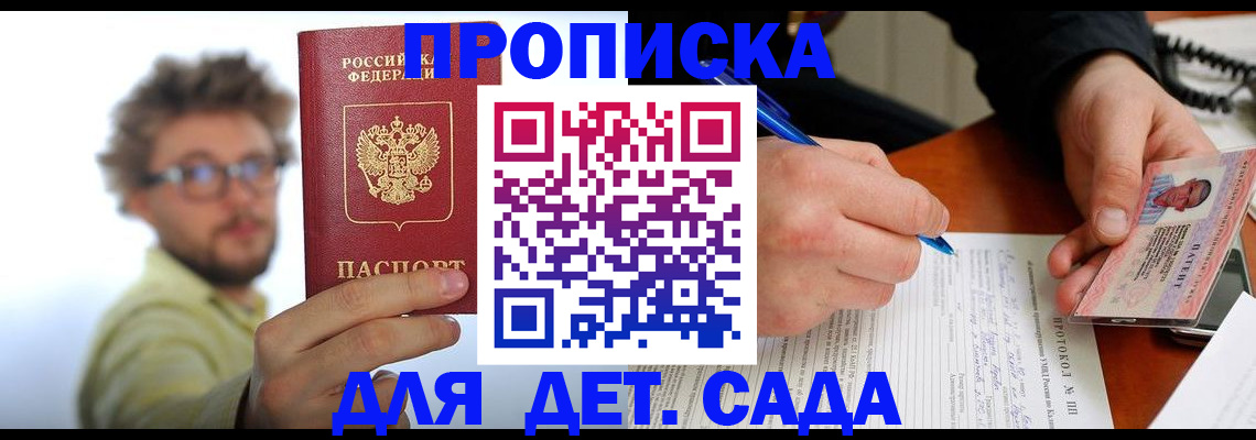 временная регистрация гарантия в Рошале