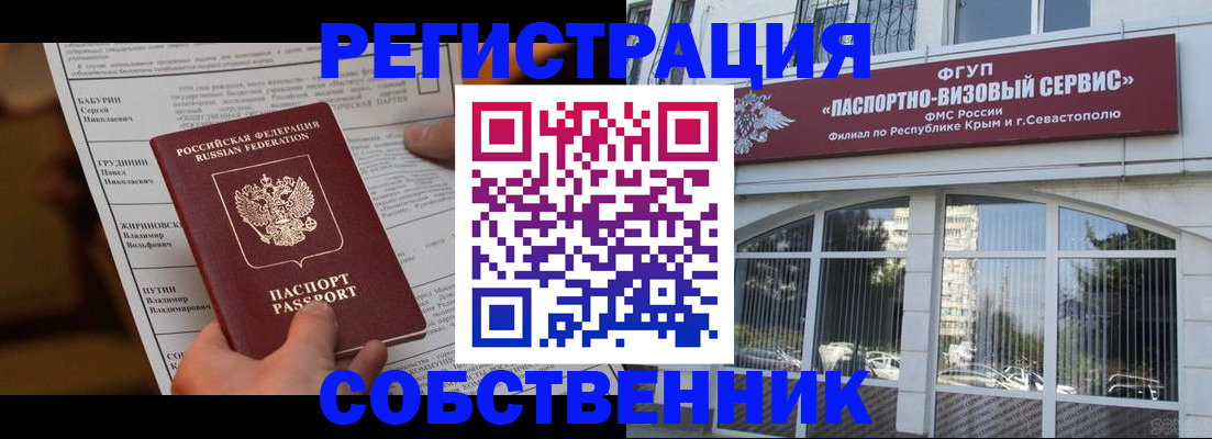 прописка для кредита в Рошале